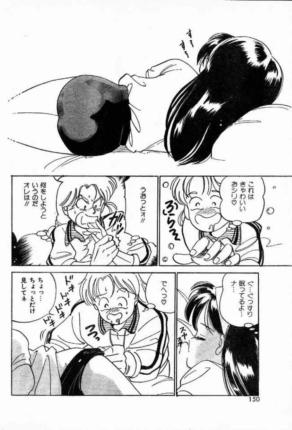 コンプレックス･ティーチャー Page.8