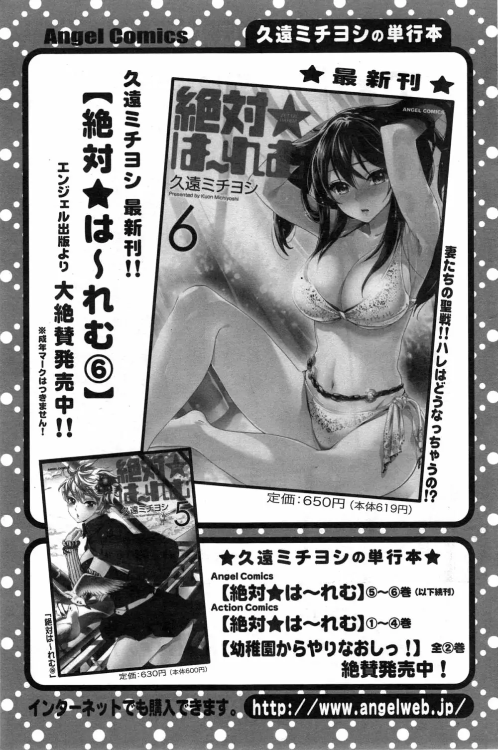 アクションピザッツ スペシャル 2014年5月号 Page.103