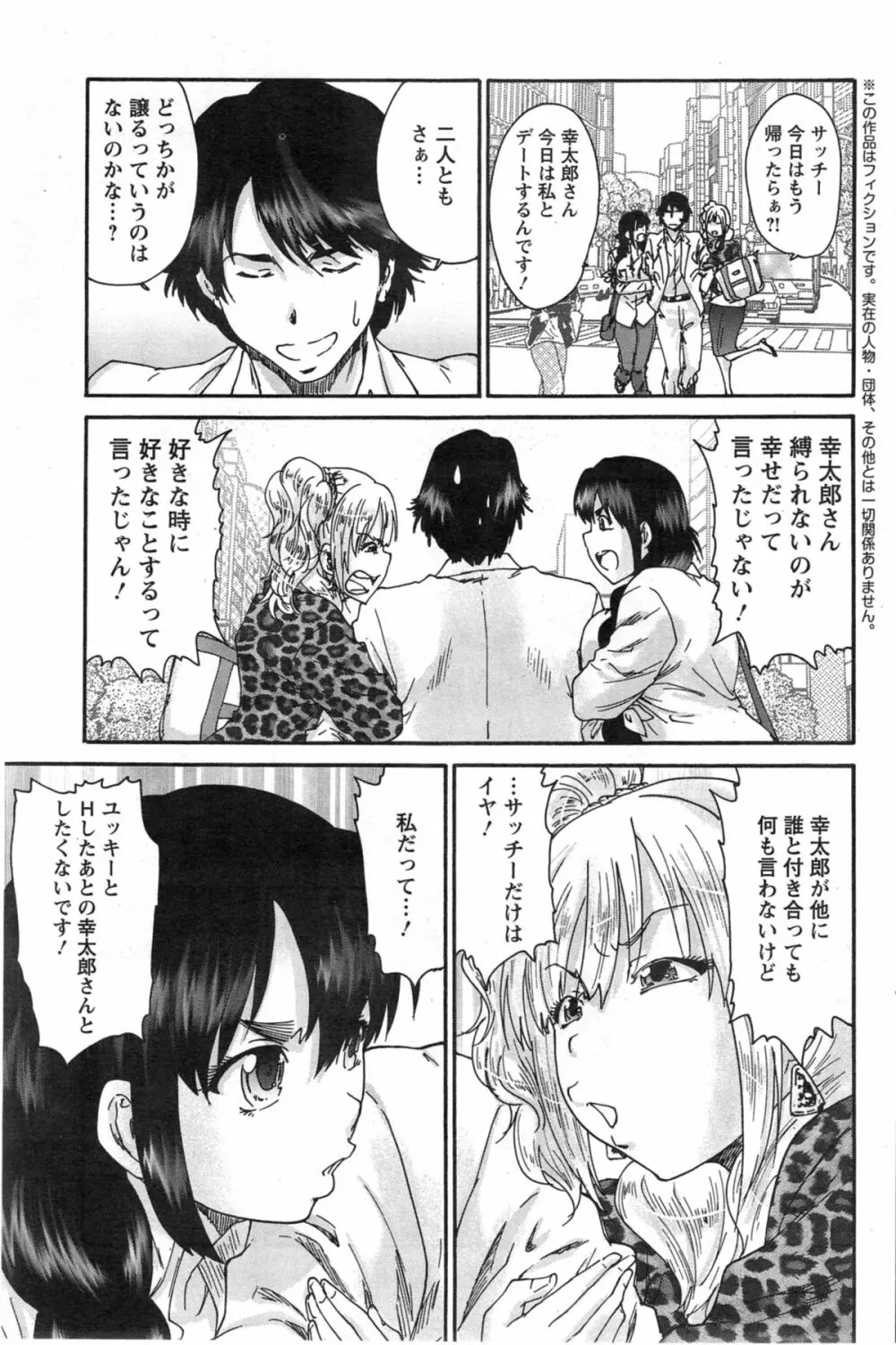 アクションピザッツ スペシャル 2014年5月号 Page.107