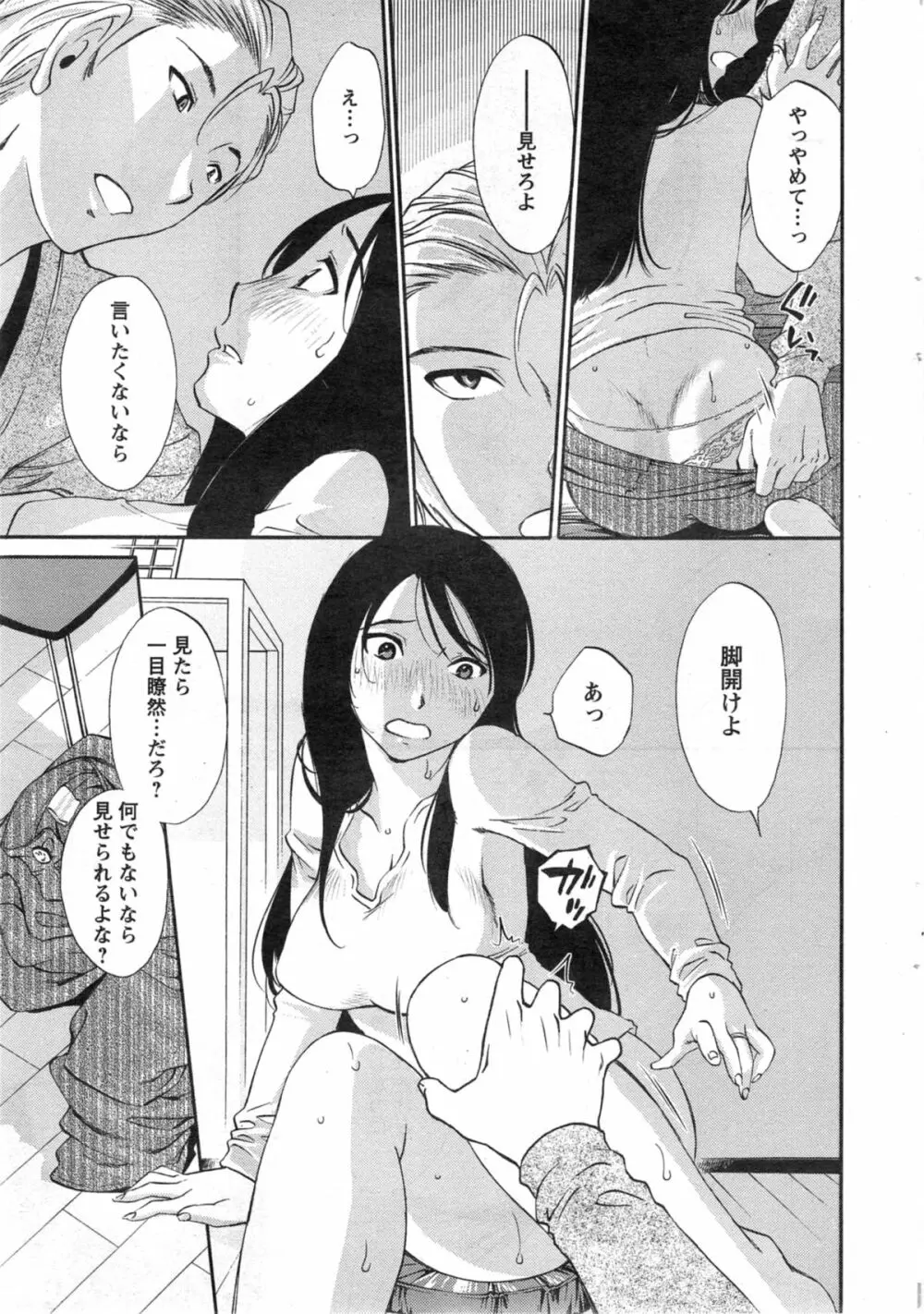 アクションピザッツ スペシャル 2014年5月号 Page.11