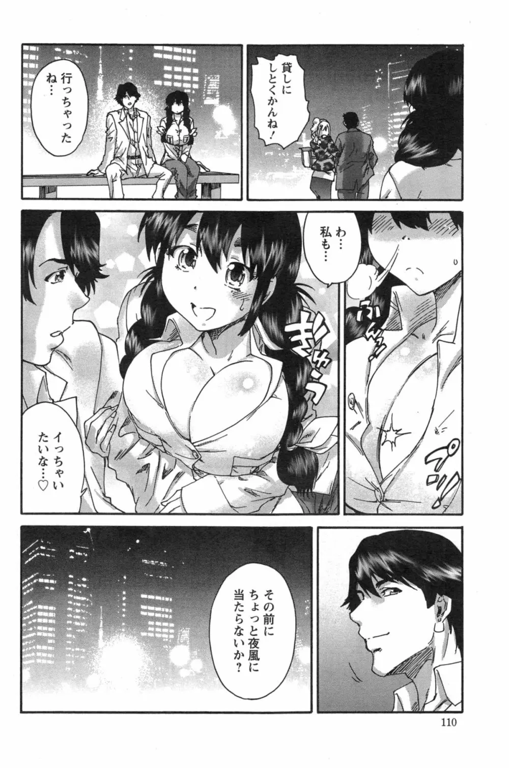 アクションピザッツ スペシャル 2014年5月号 Page.110