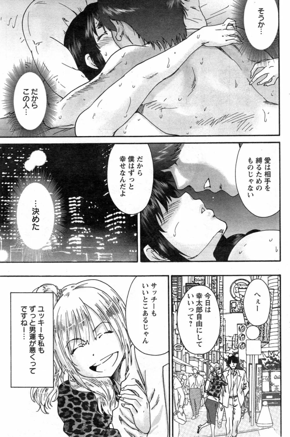 アクションピザッツ スペシャル 2014年5月号 Page.121