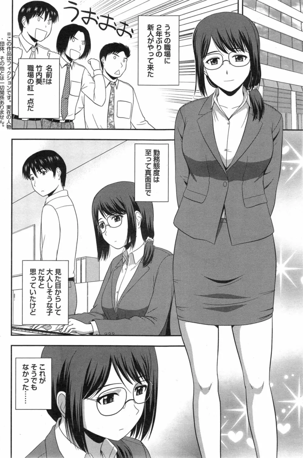 アクションピザッツ スペシャル 2014年5月号 Page.126