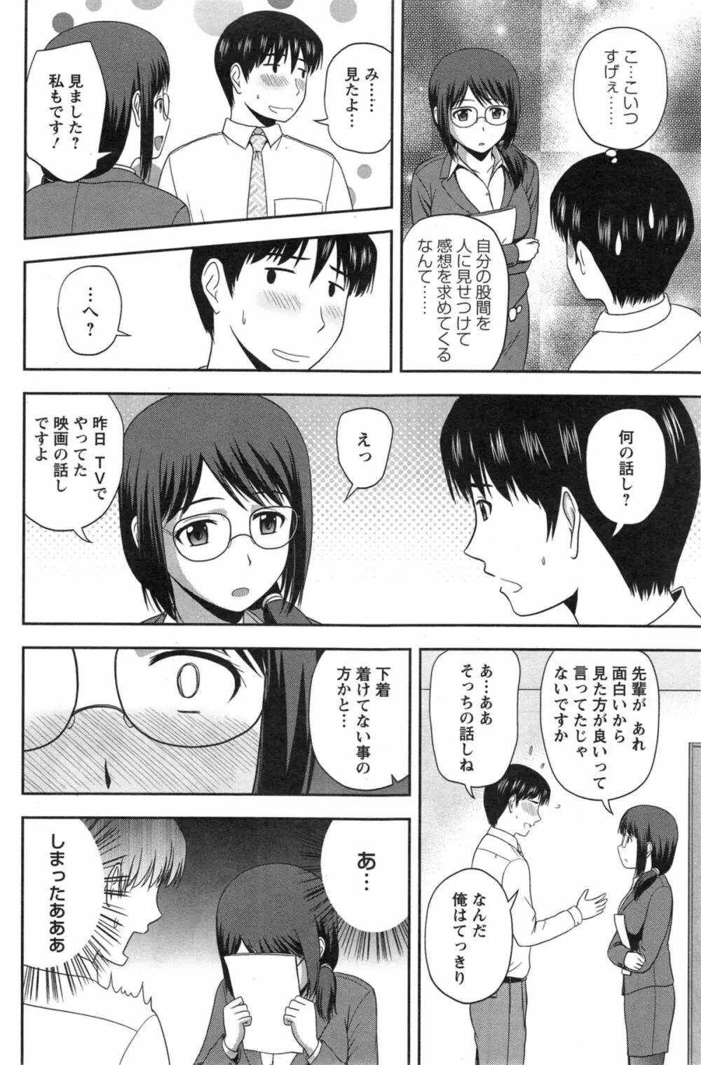アクションピザッツ スペシャル 2014年5月号 Page.130