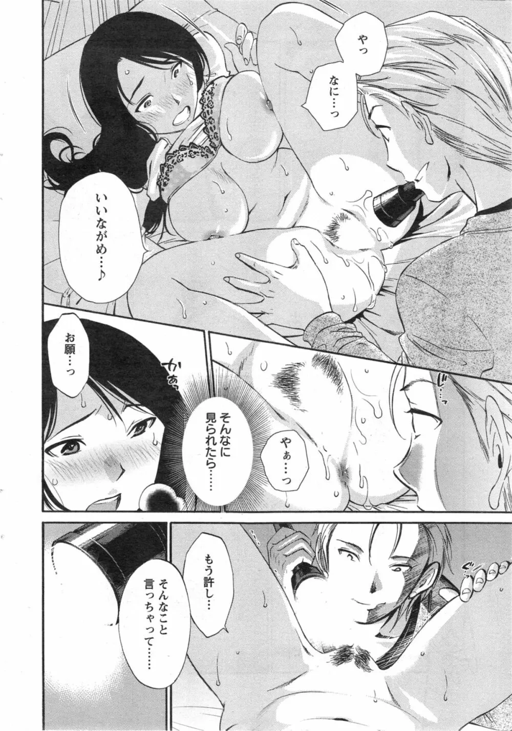 アクションピザッツ スペシャル 2014年5月号 Page.14