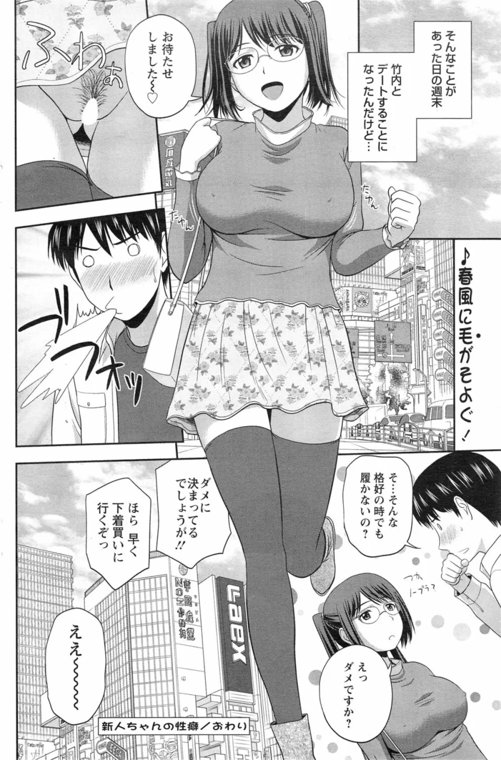 アクションピザッツ スペシャル 2014年5月号 Page.142