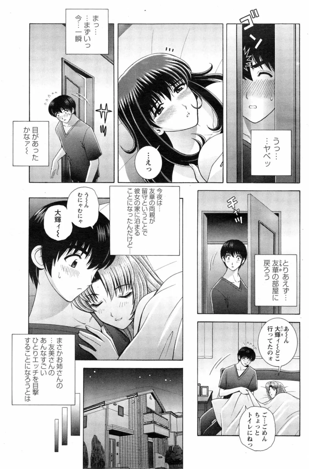 アクションピザッツ スペシャル 2014年5月号 Page.147