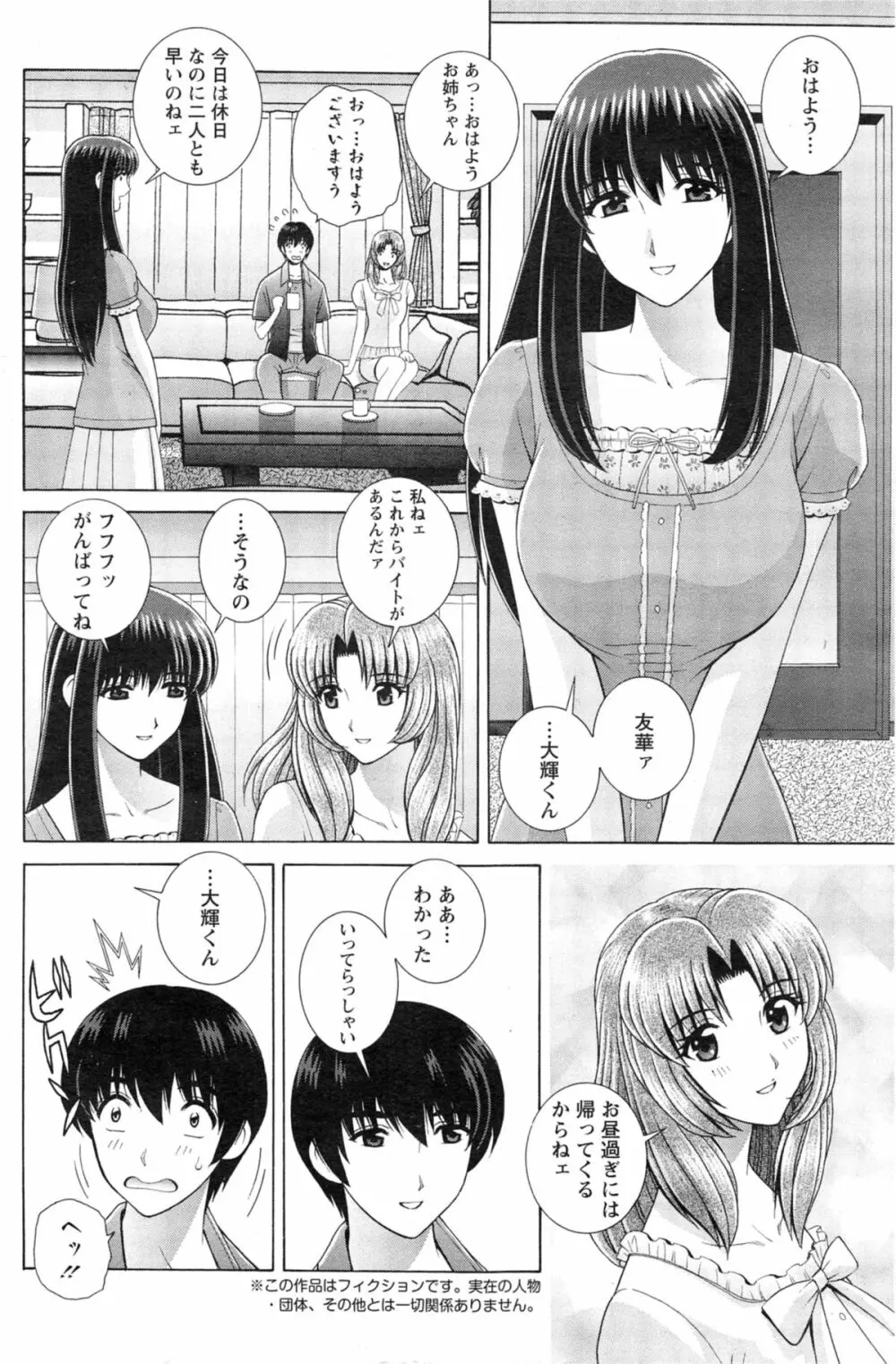 アクションピザッツ スペシャル 2014年5月号 Page.148
