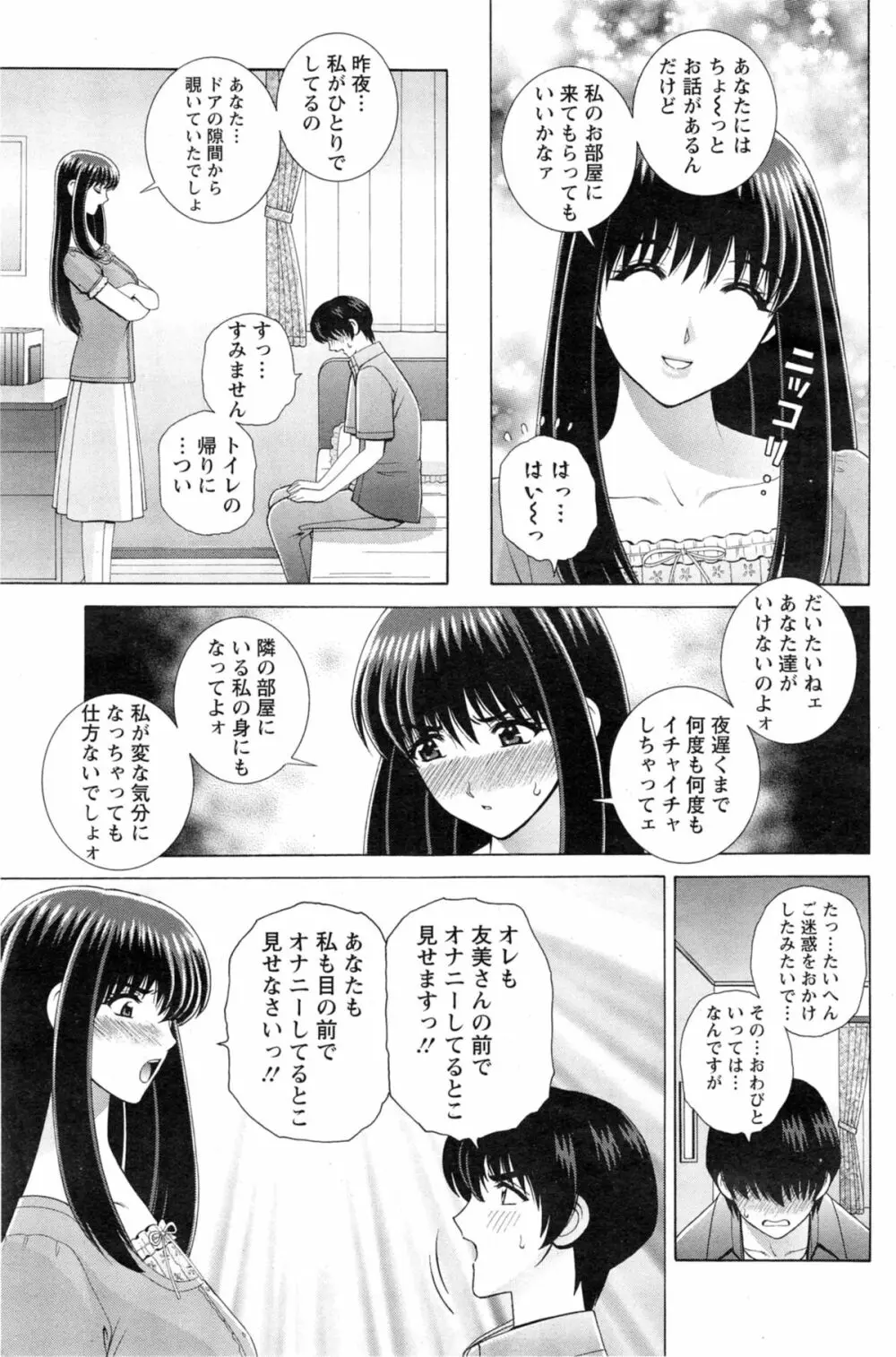 アクションピザッツ スペシャル 2014年5月号 Page.149