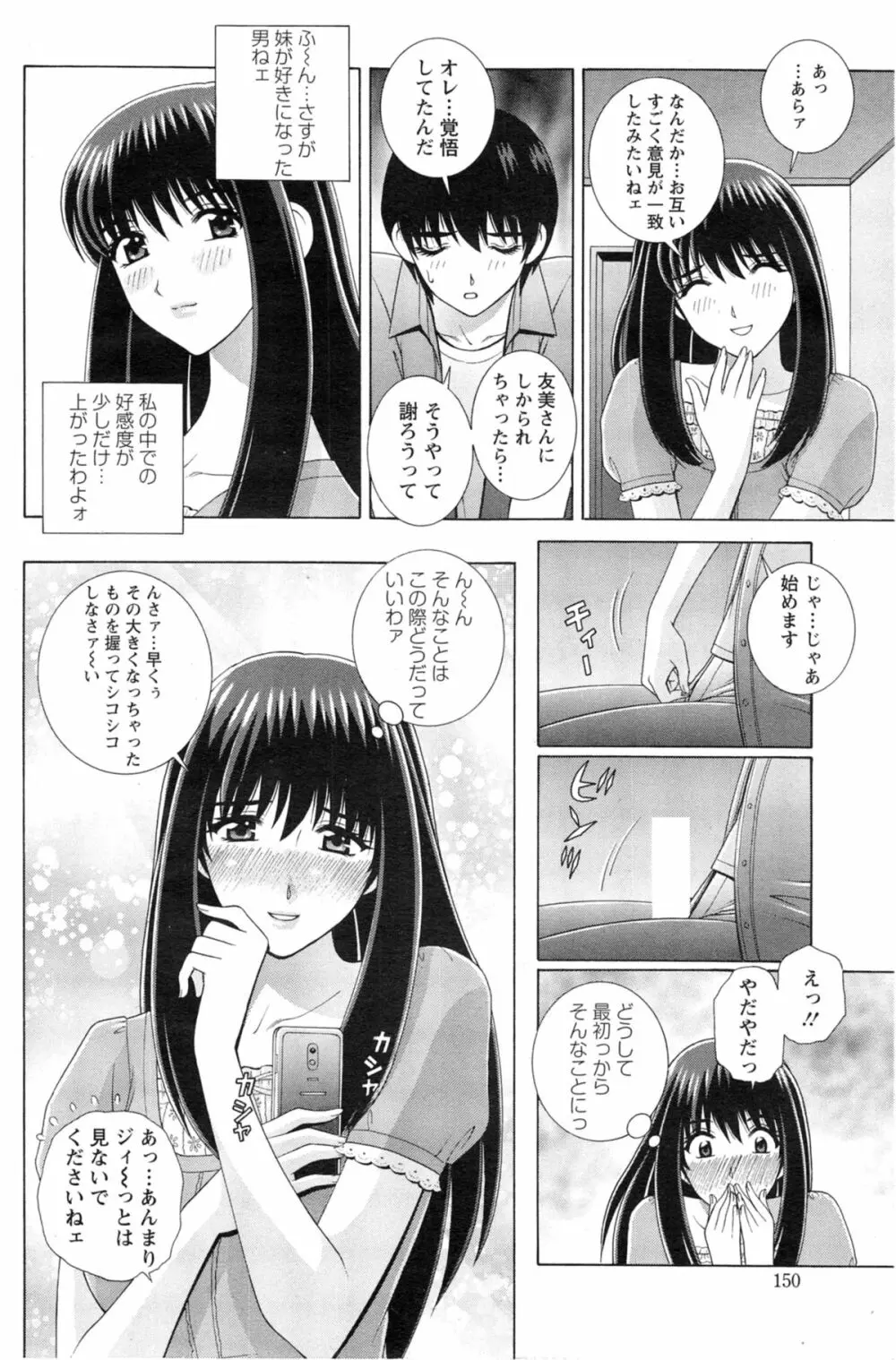 アクションピザッツ スペシャル 2014年5月号 Page.150