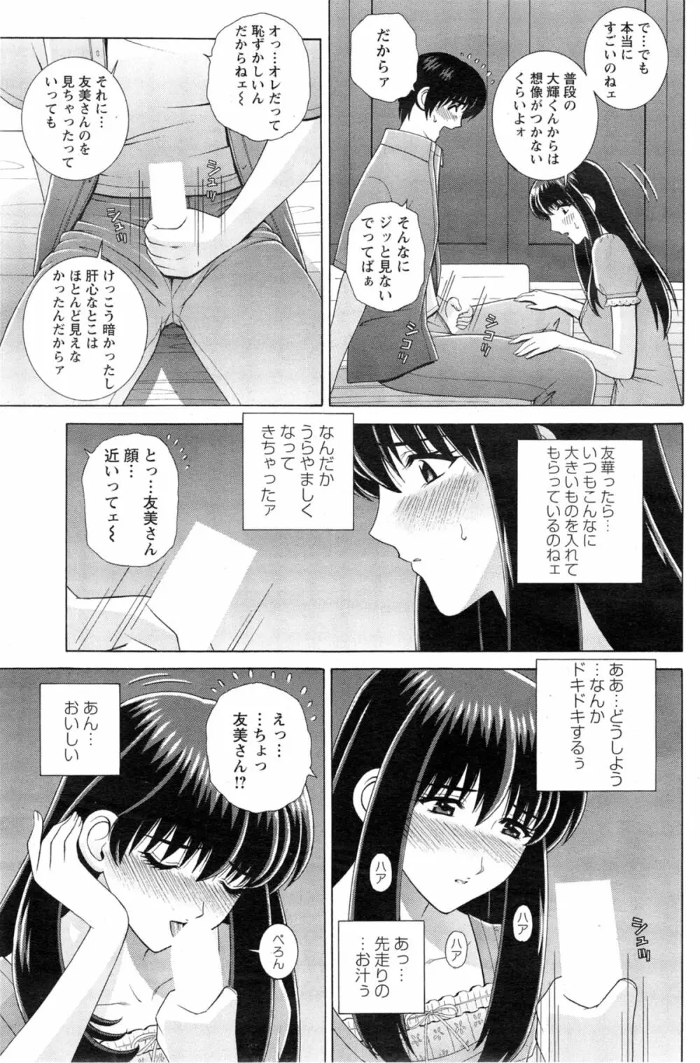 アクションピザッツ スペシャル 2014年5月号 Page.151
