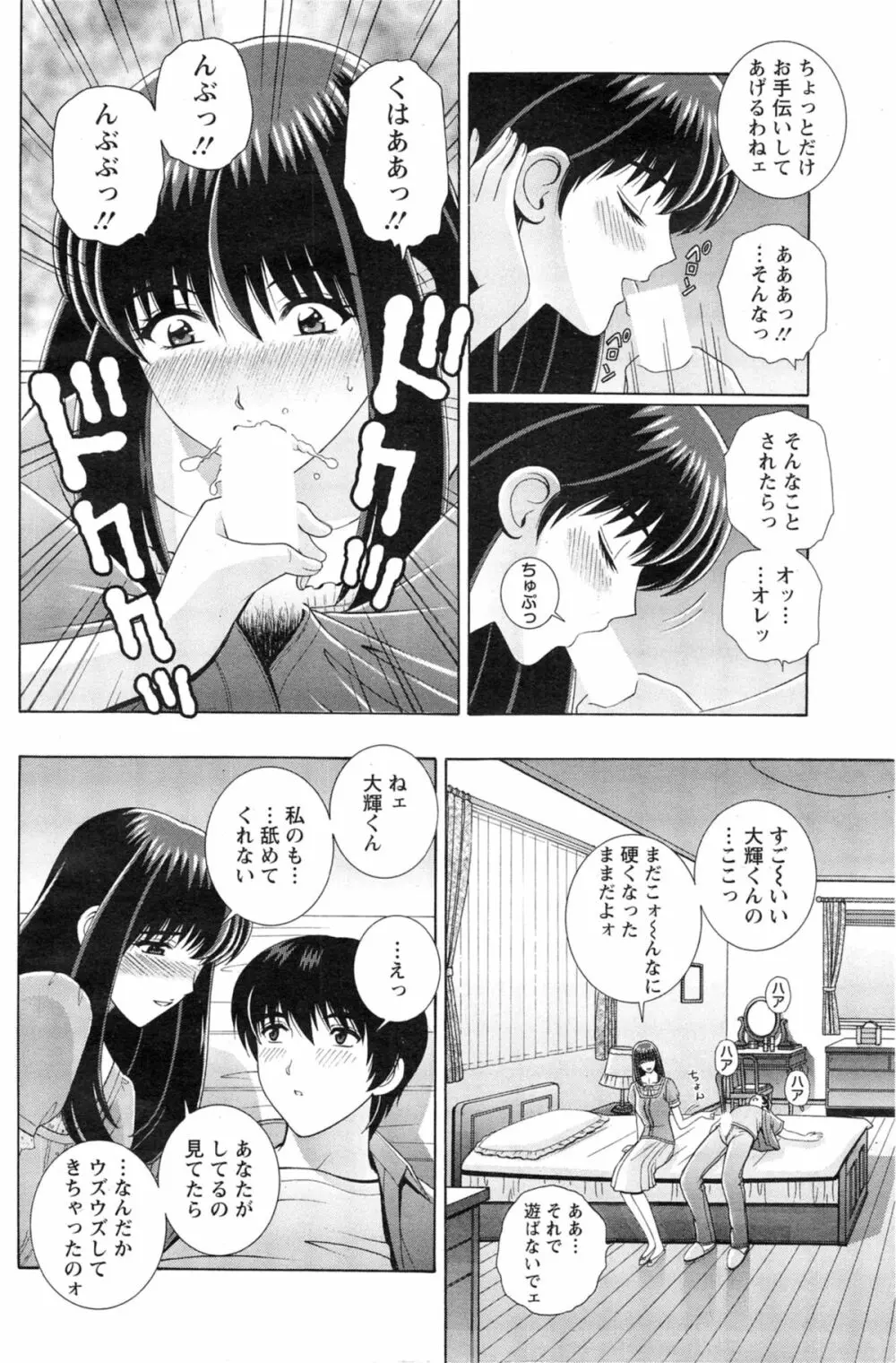 アクションピザッツ スペシャル 2014年5月号 Page.152