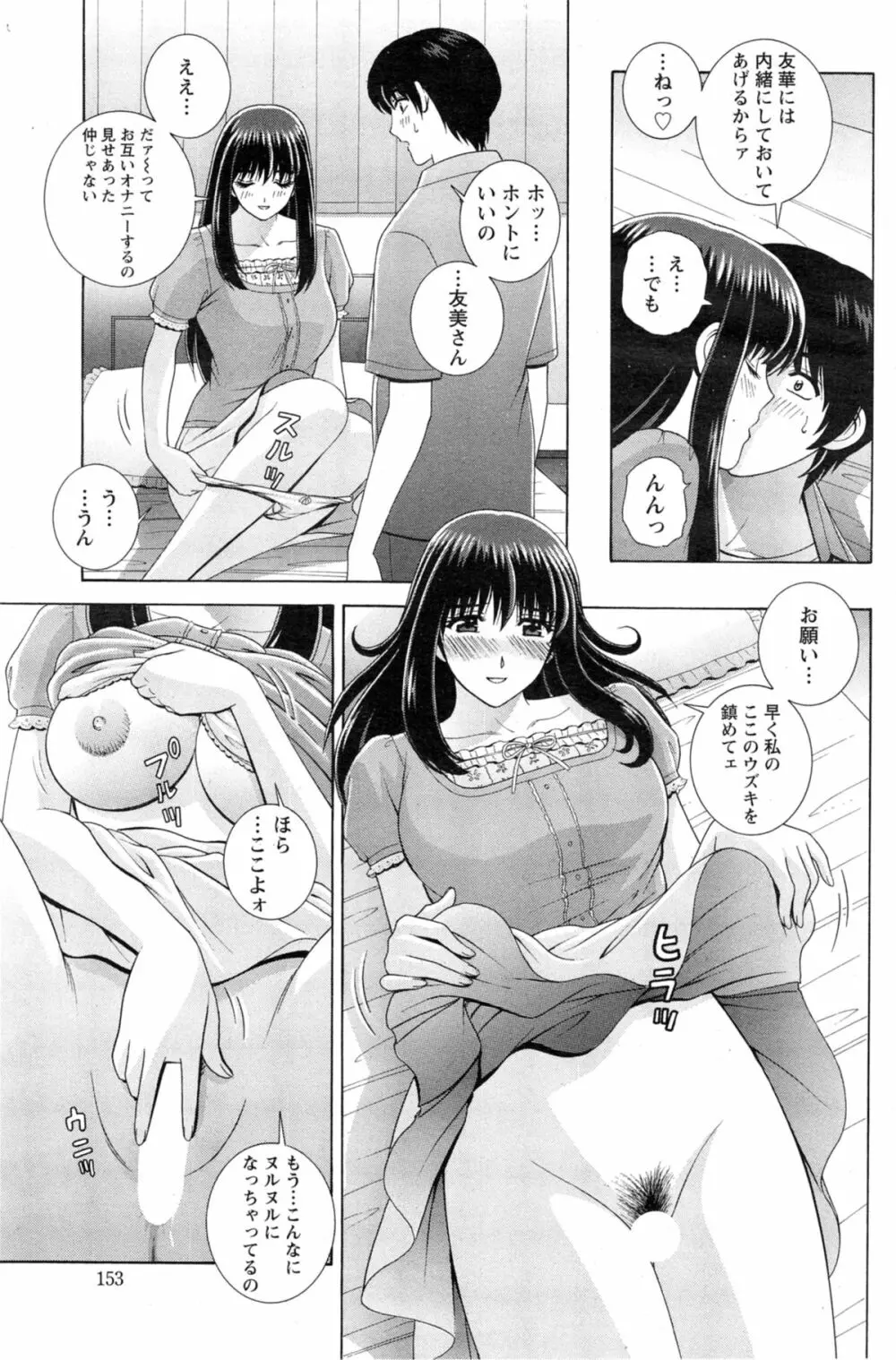 アクションピザッツ スペシャル 2014年5月号 Page.153