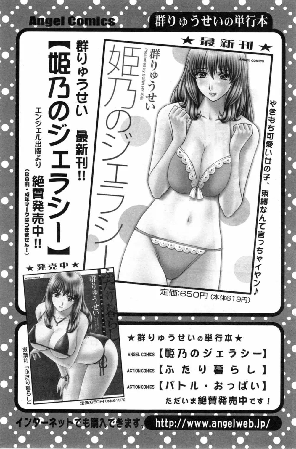 アクションピザッツ スペシャル 2014年5月号 Page.163