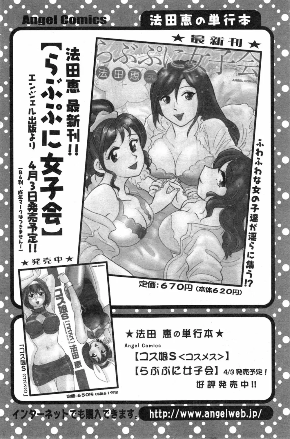 アクションピザッツ スペシャル 2014年5月号 Page.164