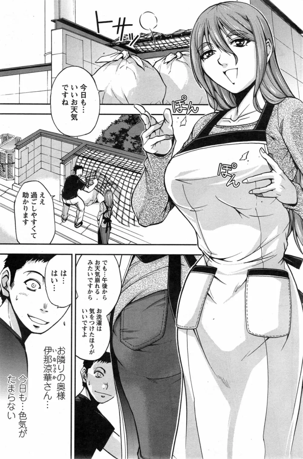 アクションピザッツ スペシャル 2014年5月号 Page.167