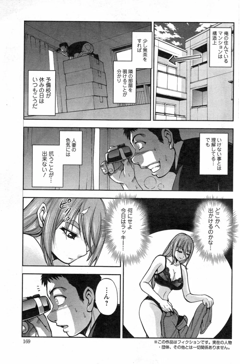 アクションピザッツ スペシャル 2014年5月号 Page.169