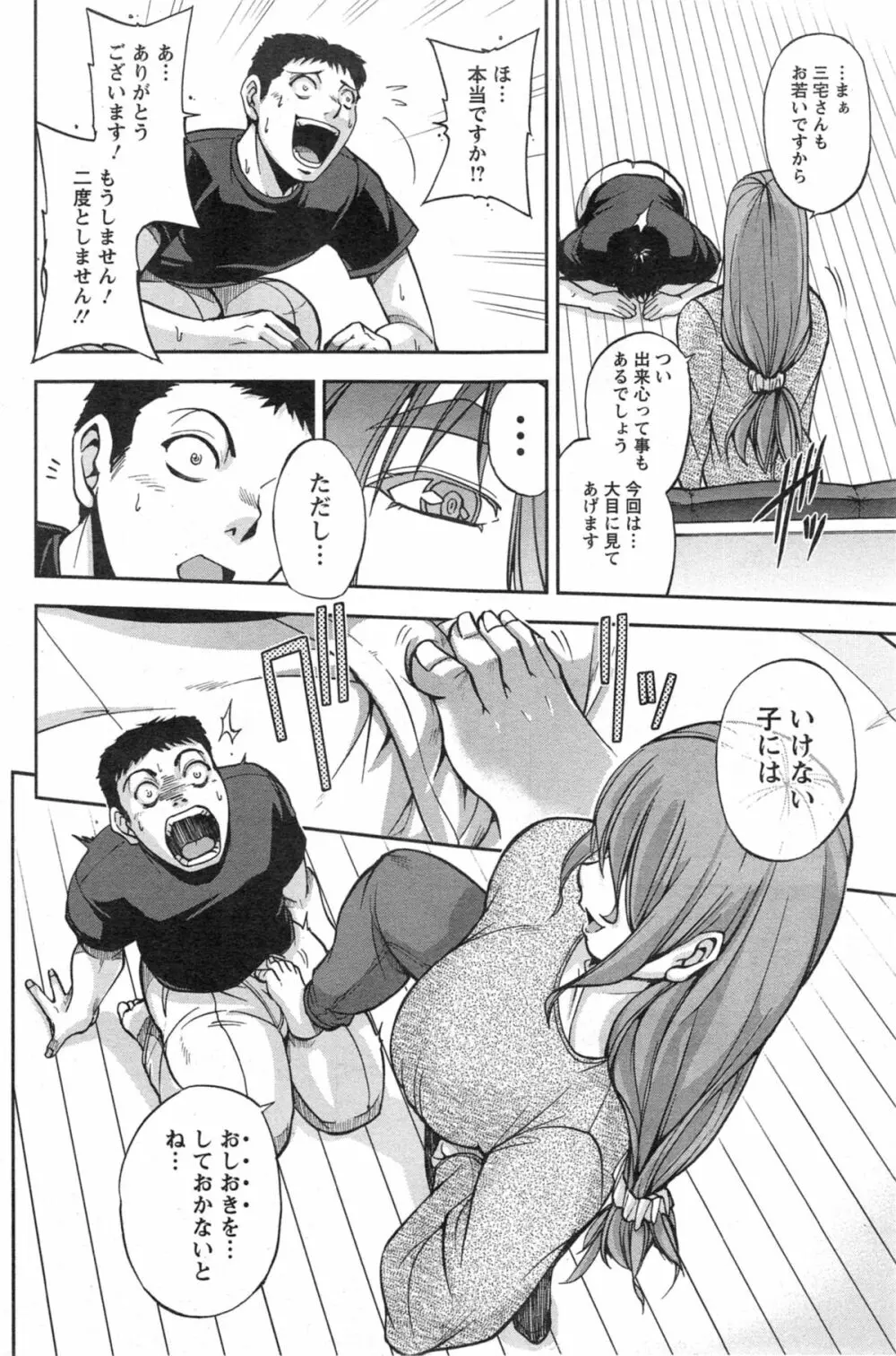 アクションピザッツ スペシャル 2014年5月号 Page.172