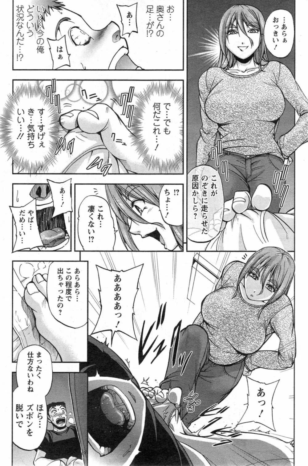 アクションピザッツ スペシャル 2014年5月号 Page.173