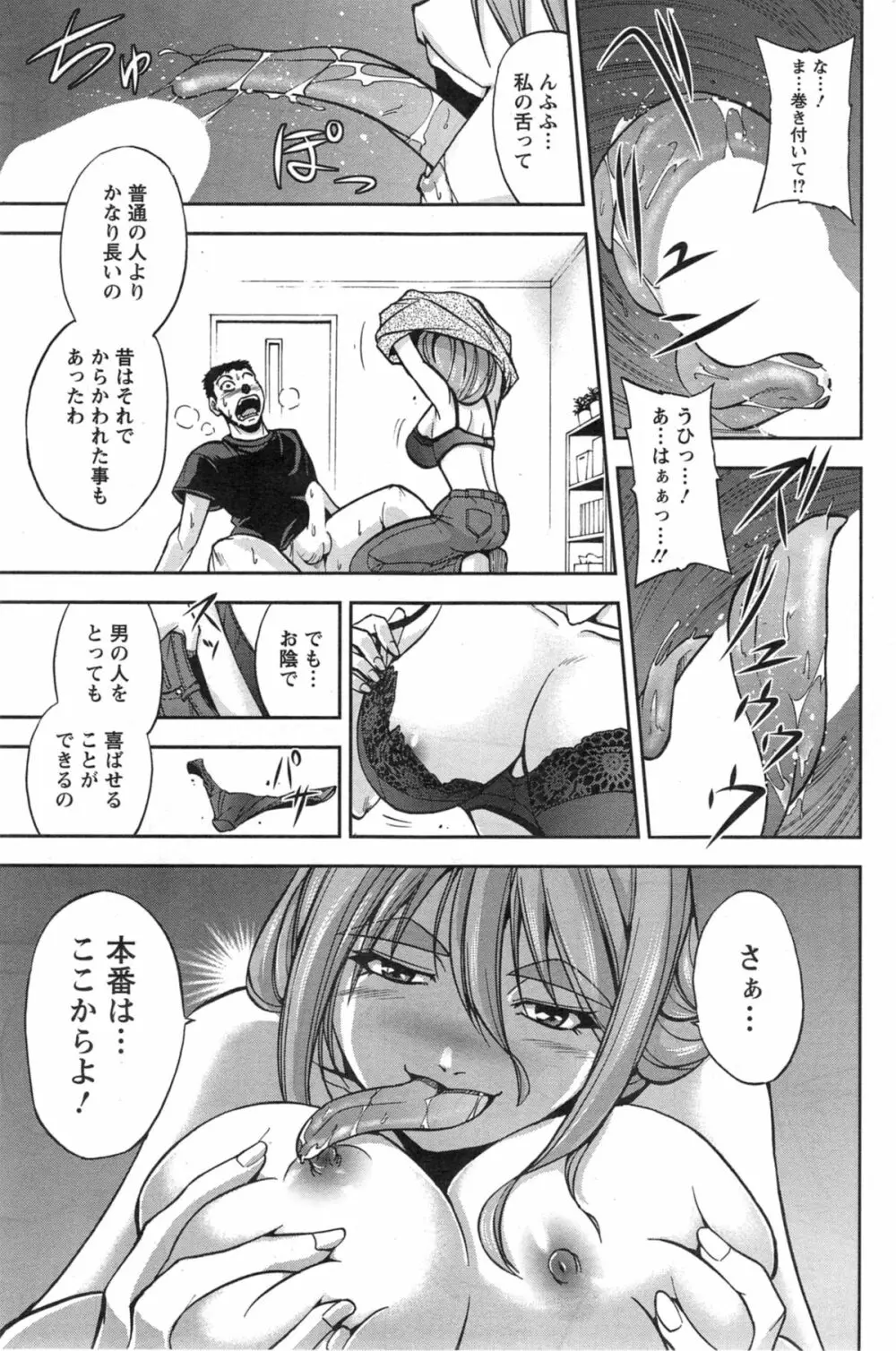 アクションピザッツ スペシャル 2014年5月号 Page.175