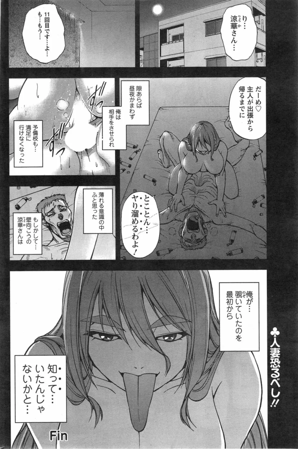 アクションピザッツ スペシャル 2014年5月号 Page.182