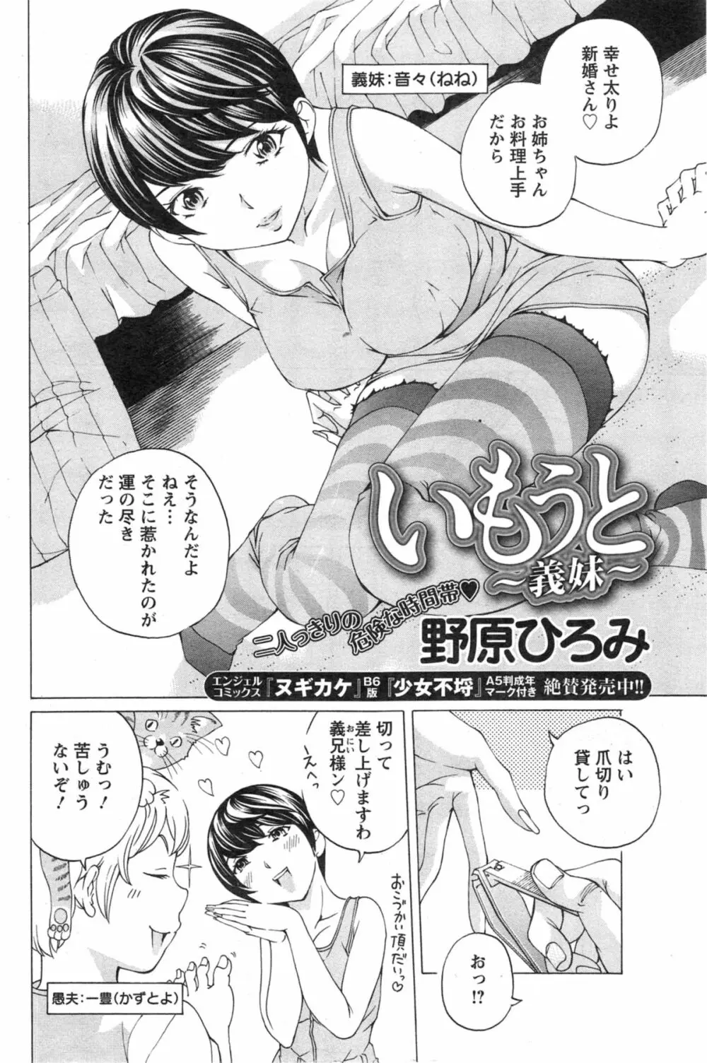 アクションピザッツ スペシャル 2014年5月号 Page.184