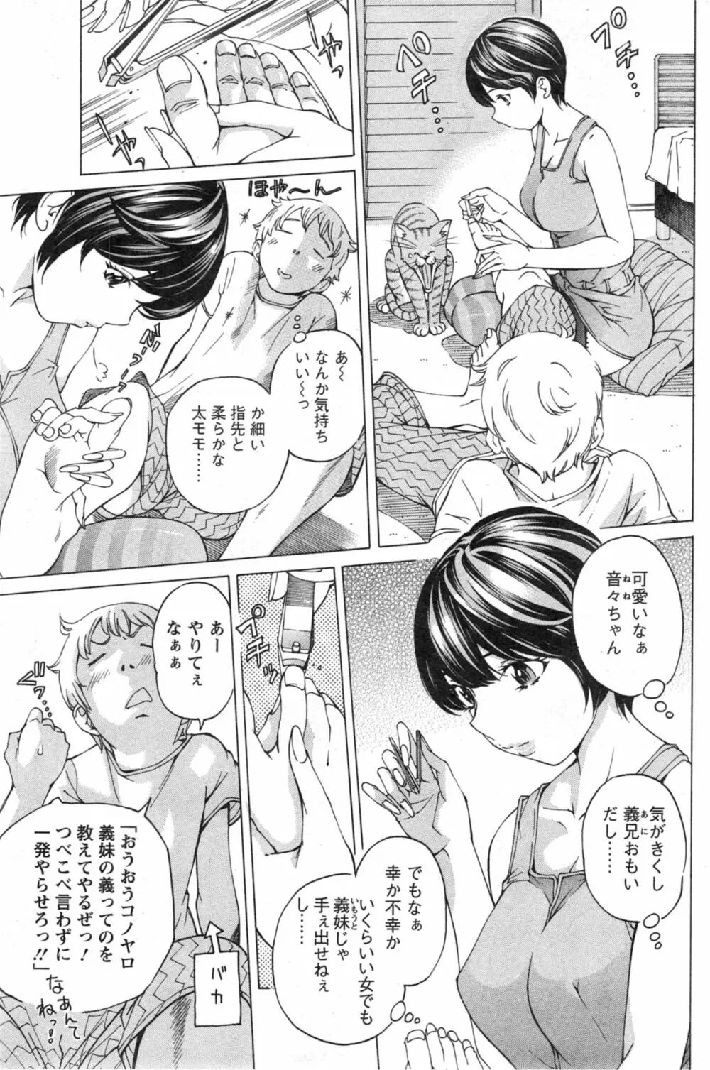 アクションピザッツ スペシャル 2014年5月号 Page.185