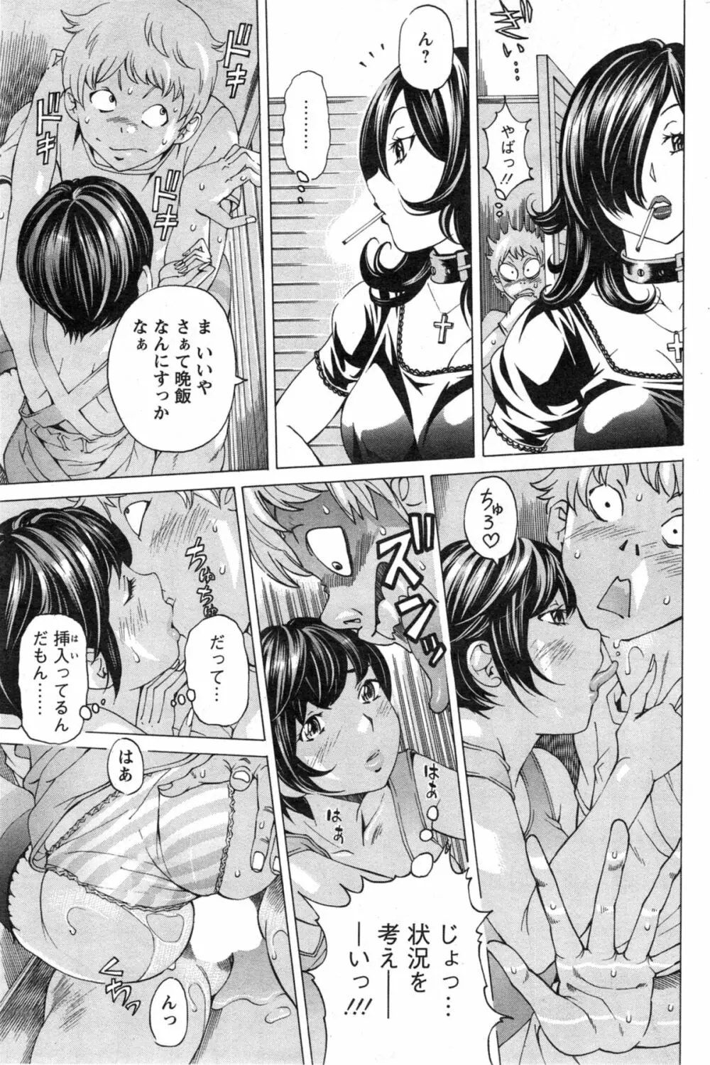 アクションピザッツ スペシャル 2014年5月号 Page.193