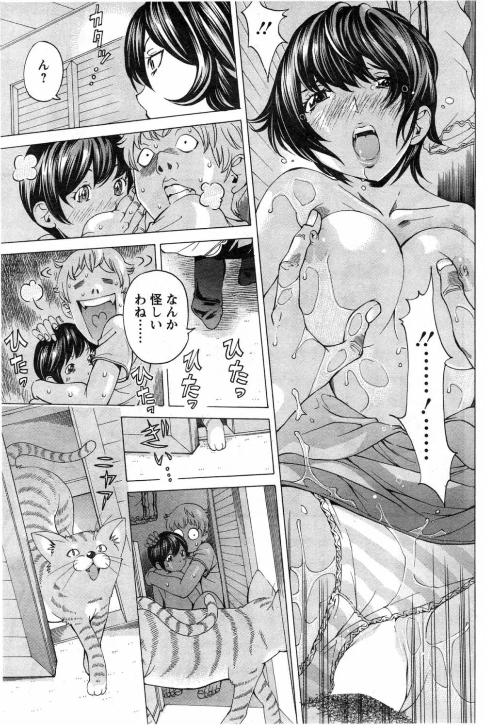 アクションピザッツ スペシャル 2014年5月号 Page.197