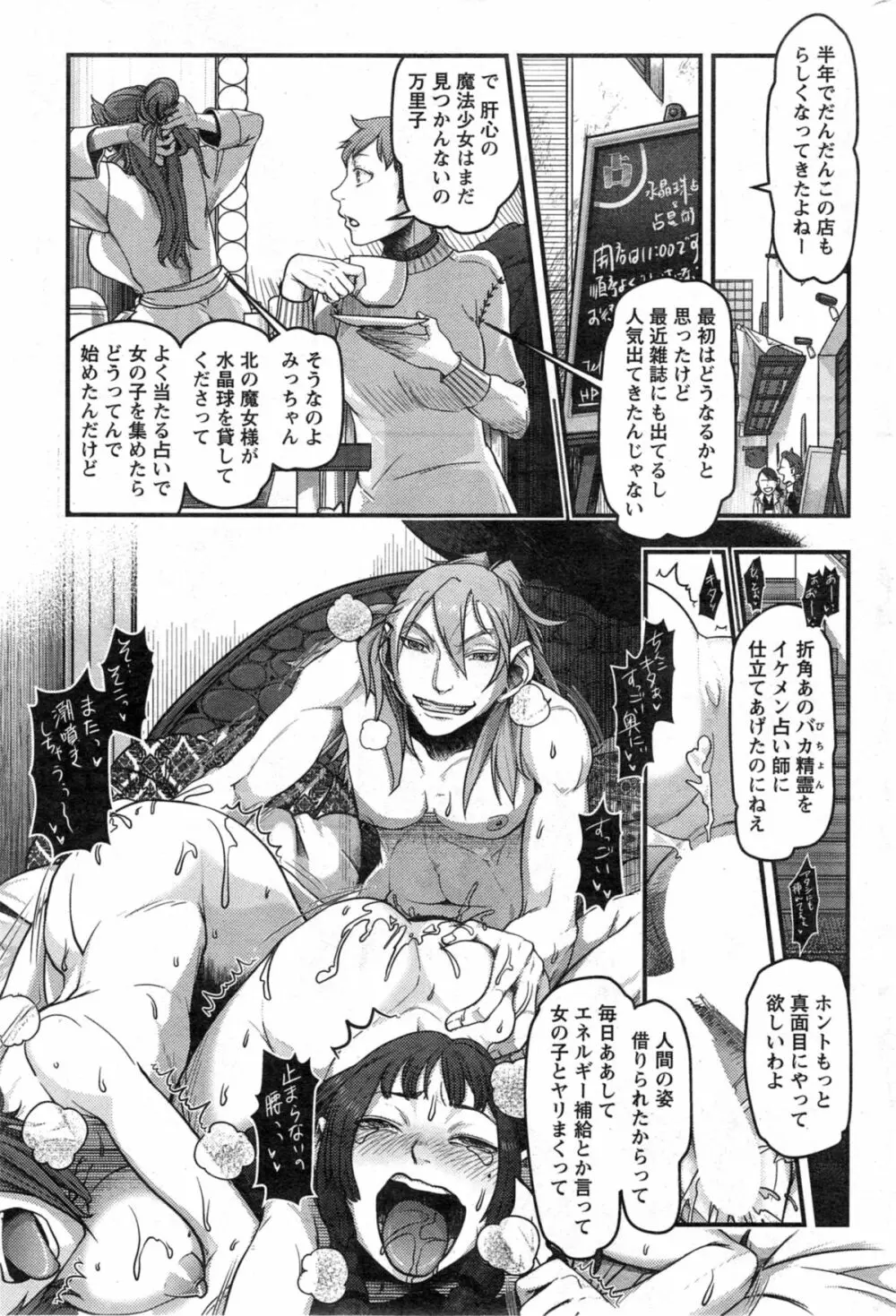 アクションピザッツ スペシャル 2014年5月号 Page.201