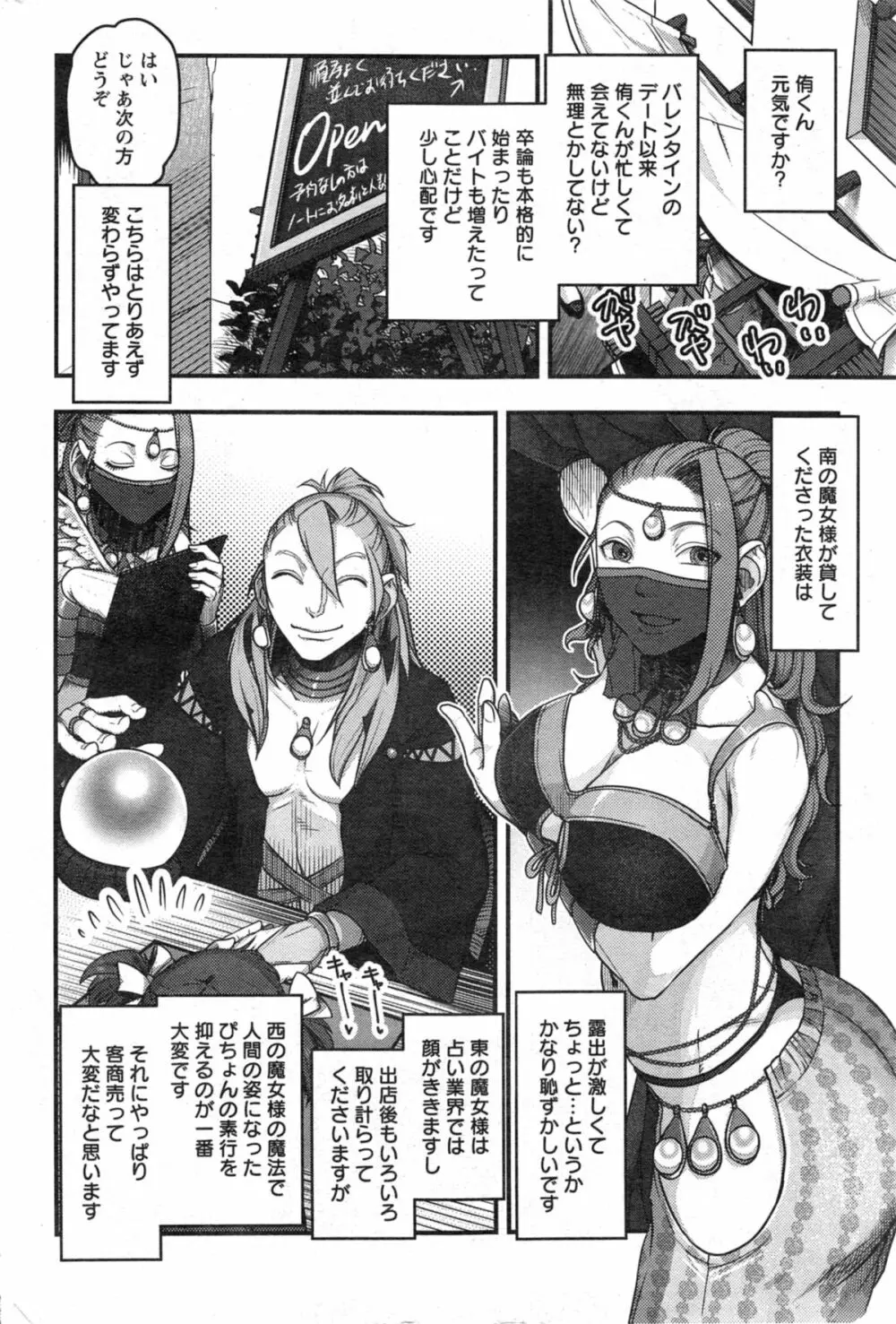 アクションピザッツ スペシャル 2014年5月号 Page.204