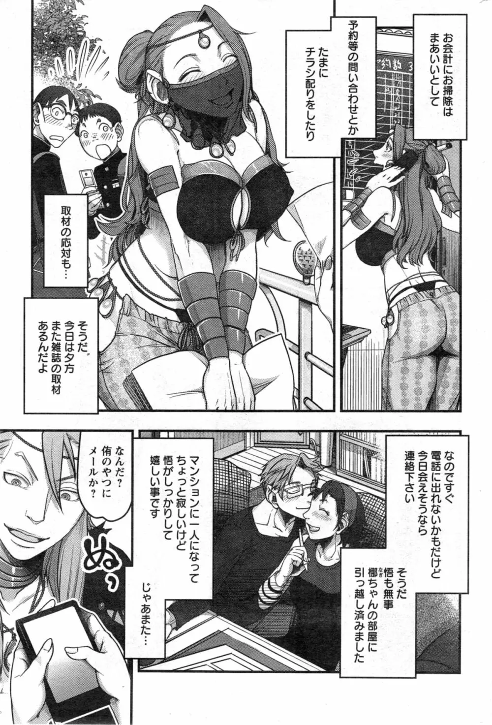 アクションピザッツ スペシャル 2014年5月号 Page.205