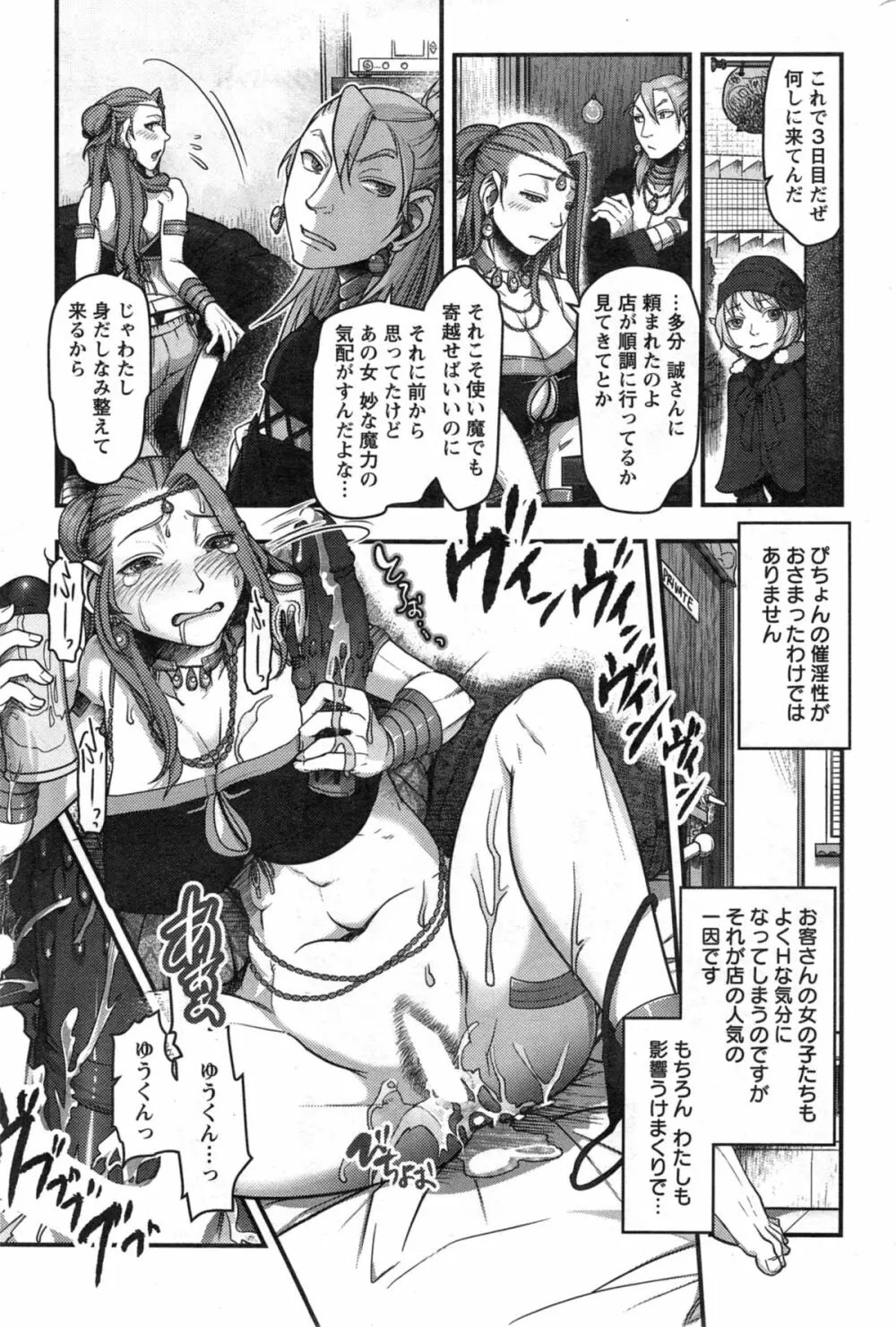 アクションピザッツ スペシャル 2014年5月号 Page.207