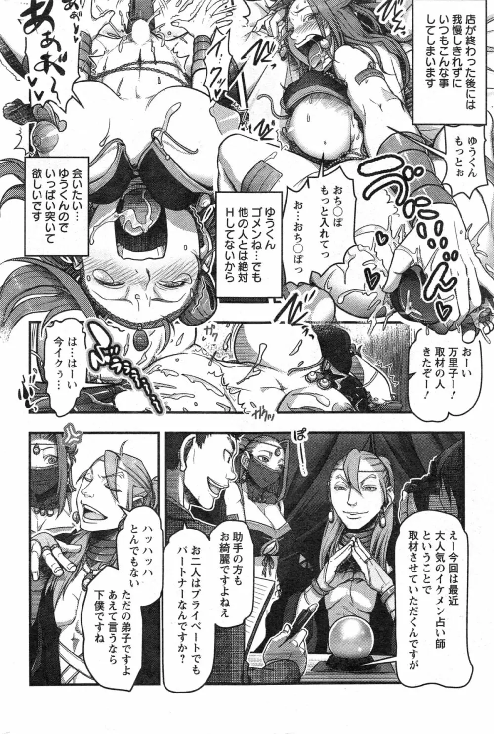 アクションピザッツ スペシャル 2014年5月号 Page.208