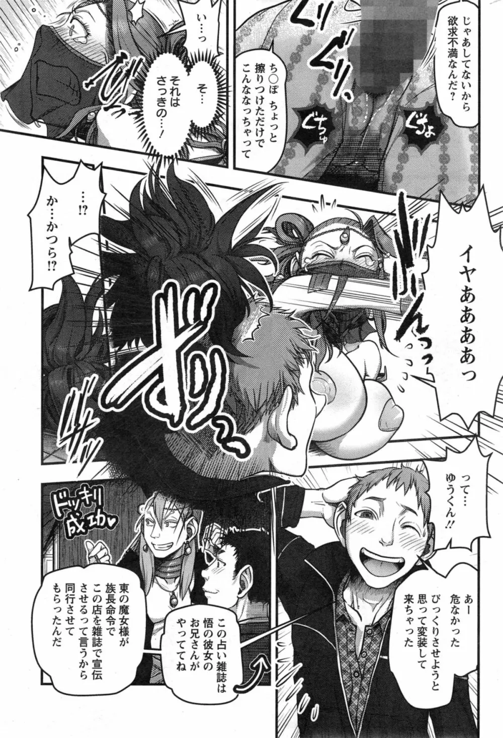 アクションピザッツ スペシャル 2014年5月号 Page.211