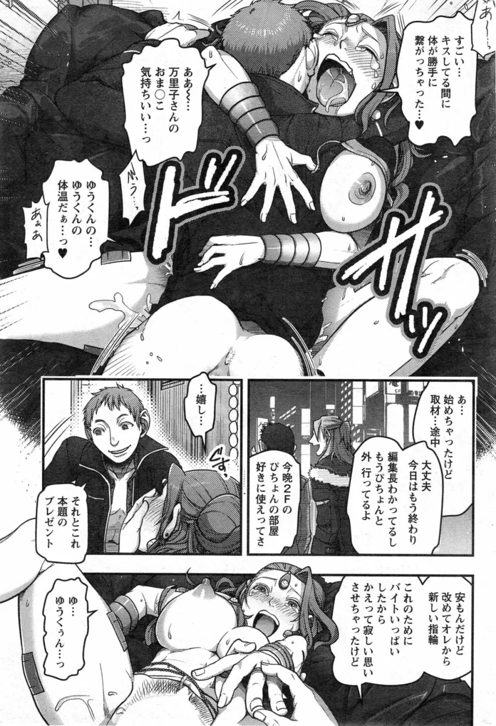 アクションピザッツ スペシャル 2014年5月号 Page.213