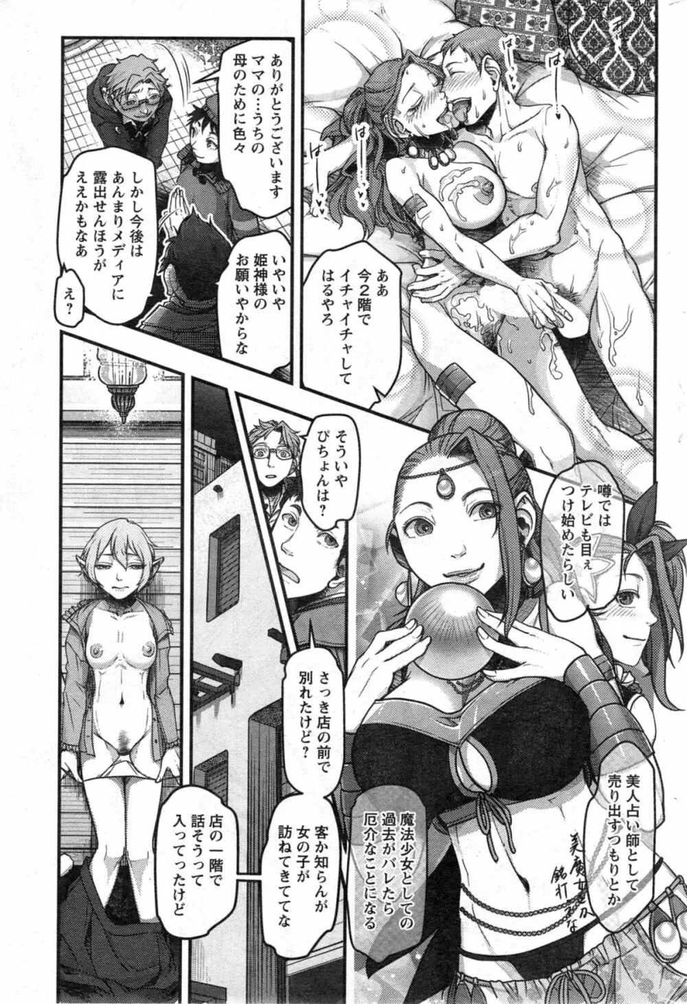 アクションピザッツ スペシャル 2014年5月号 Page.217