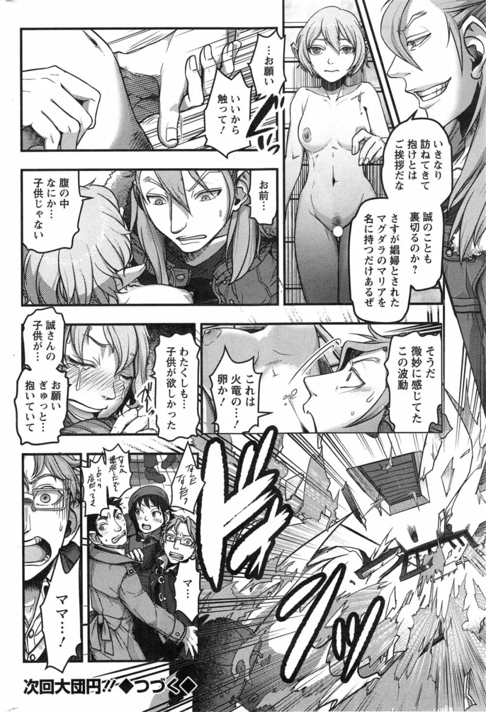 アクションピザッツ スペシャル 2014年5月号 Page.218
