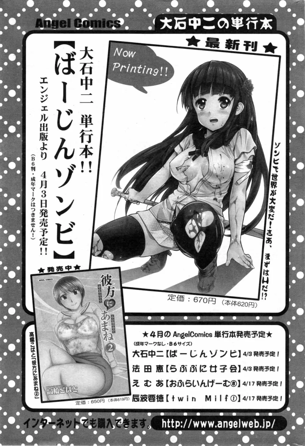 アクションピザッツ スペシャル 2014年5月号 Page.219