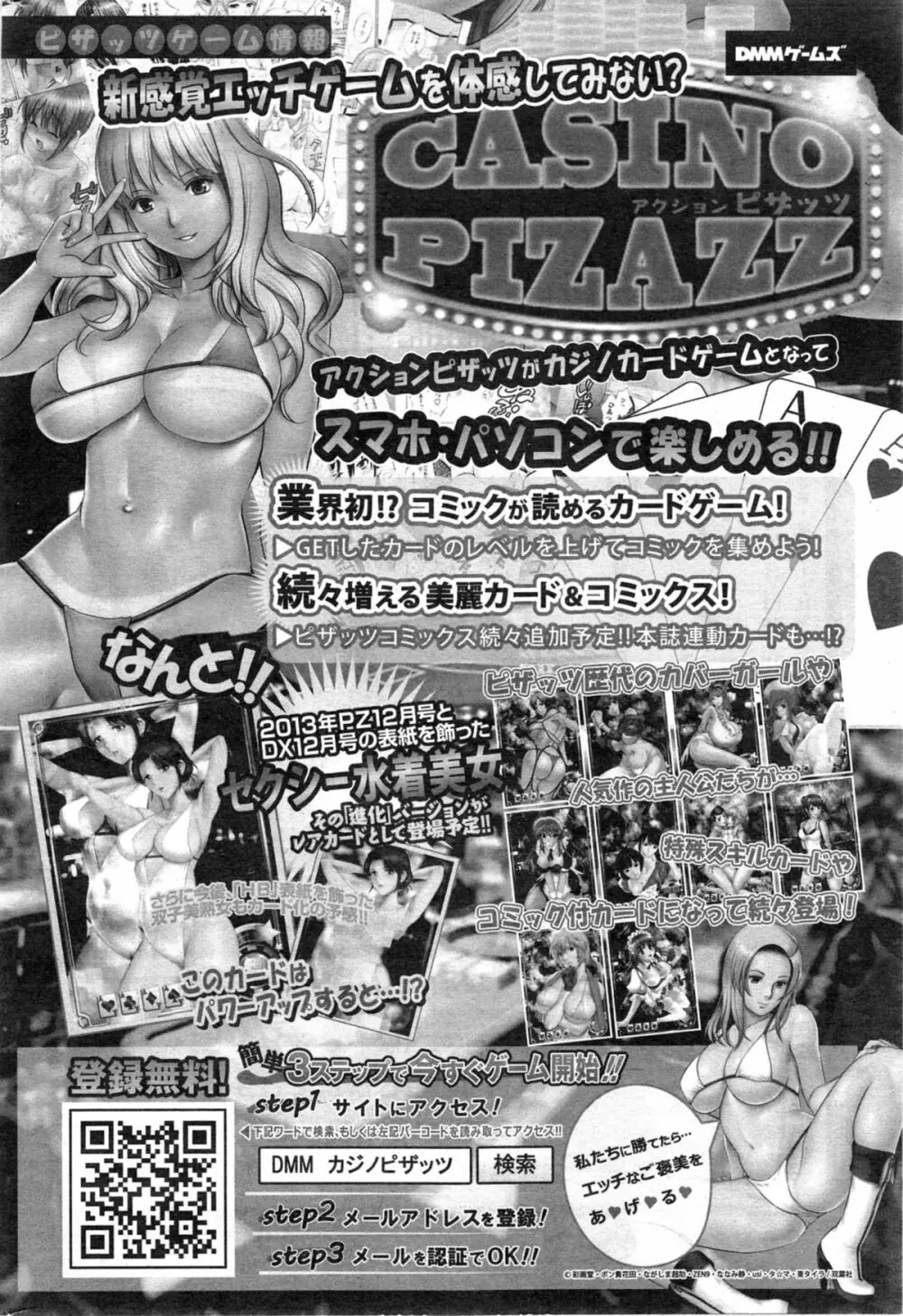 アクションピザッツ スペシャル 2014年5月号 Page.220