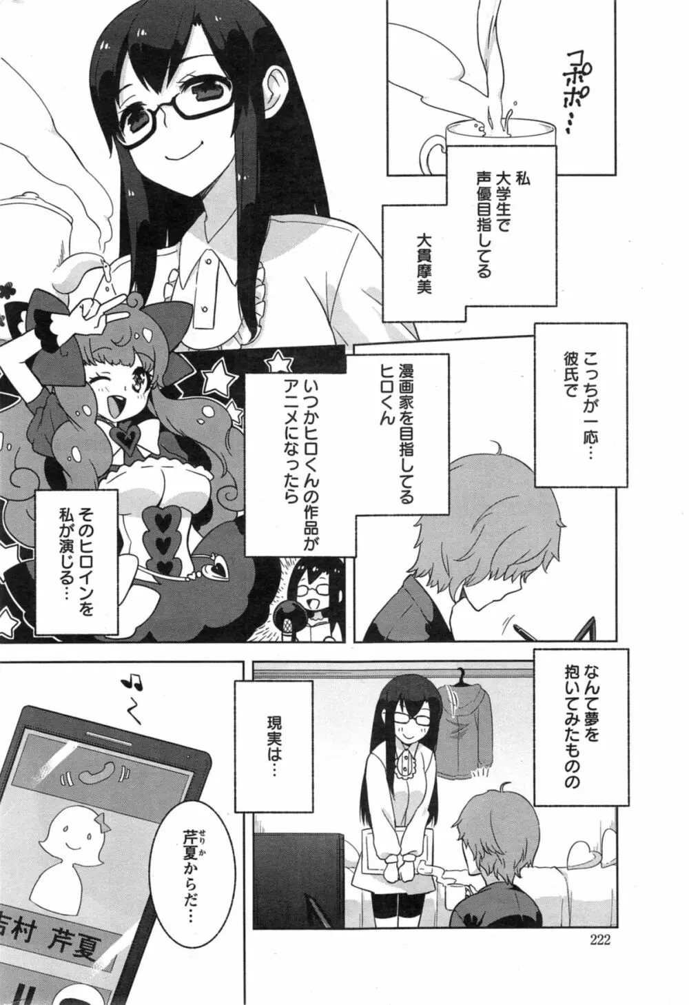 アクションピザッツ スペシャル 2014年5月号 Page.222