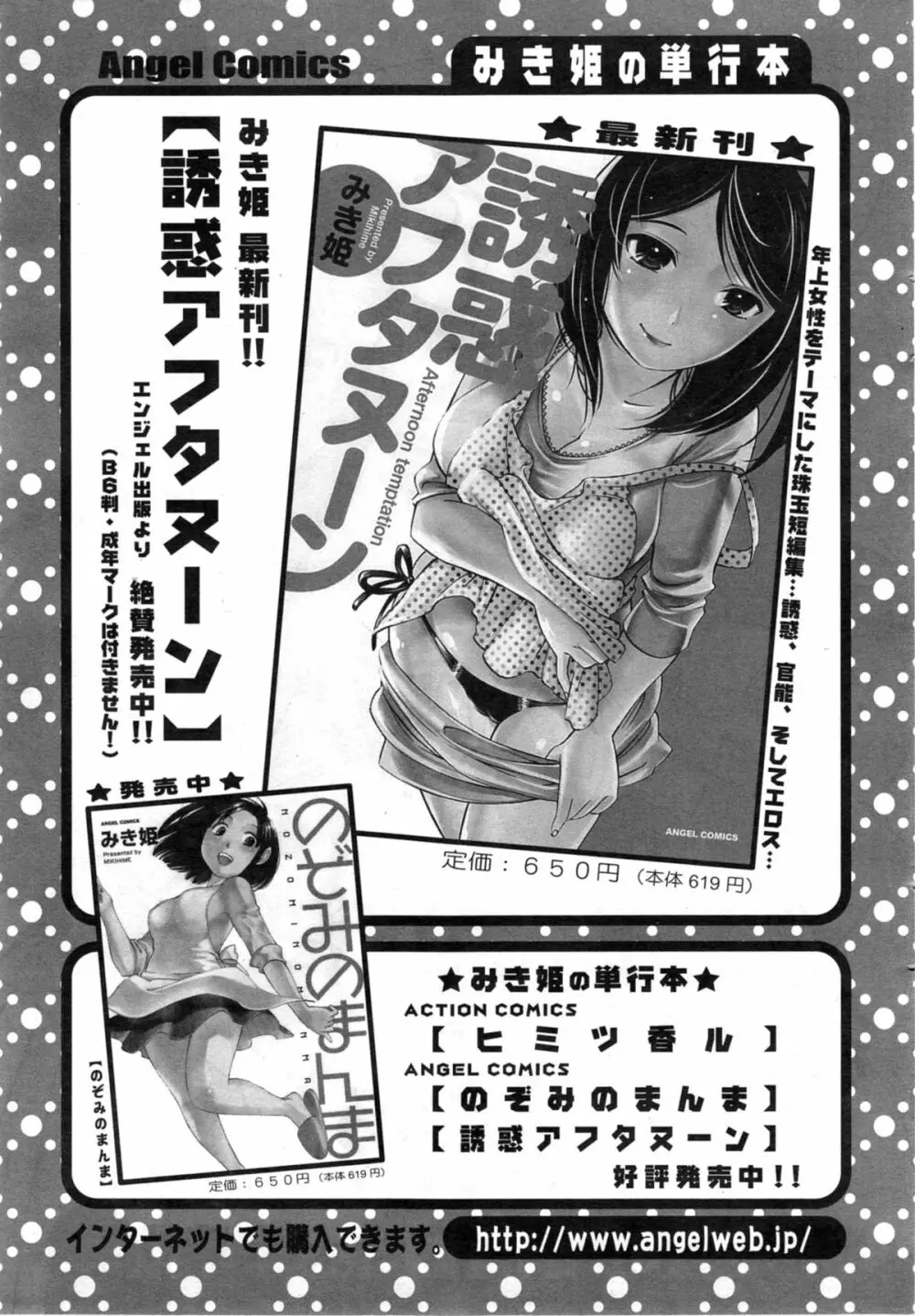 アクションピザッツ スペシャル 2014年5月号 Page.23