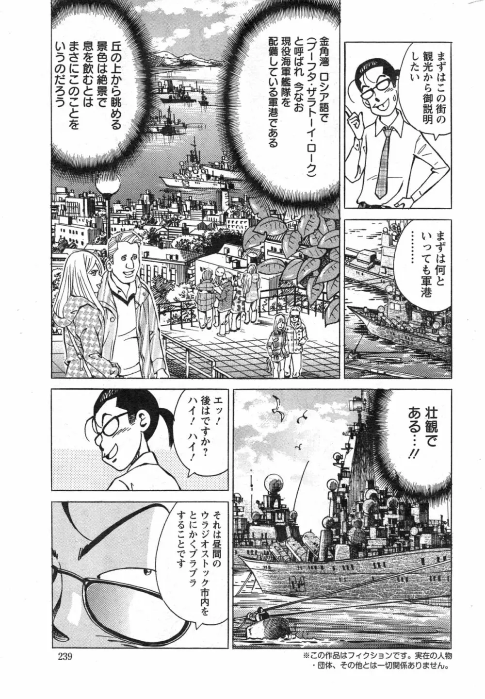 アクションピザッツ スペシャル 2014年5月号 Page.239