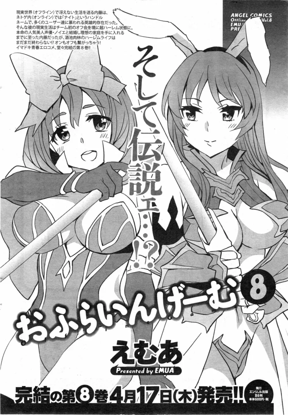 アクションピザッツ スペシャル 2014年5月号 Page.24