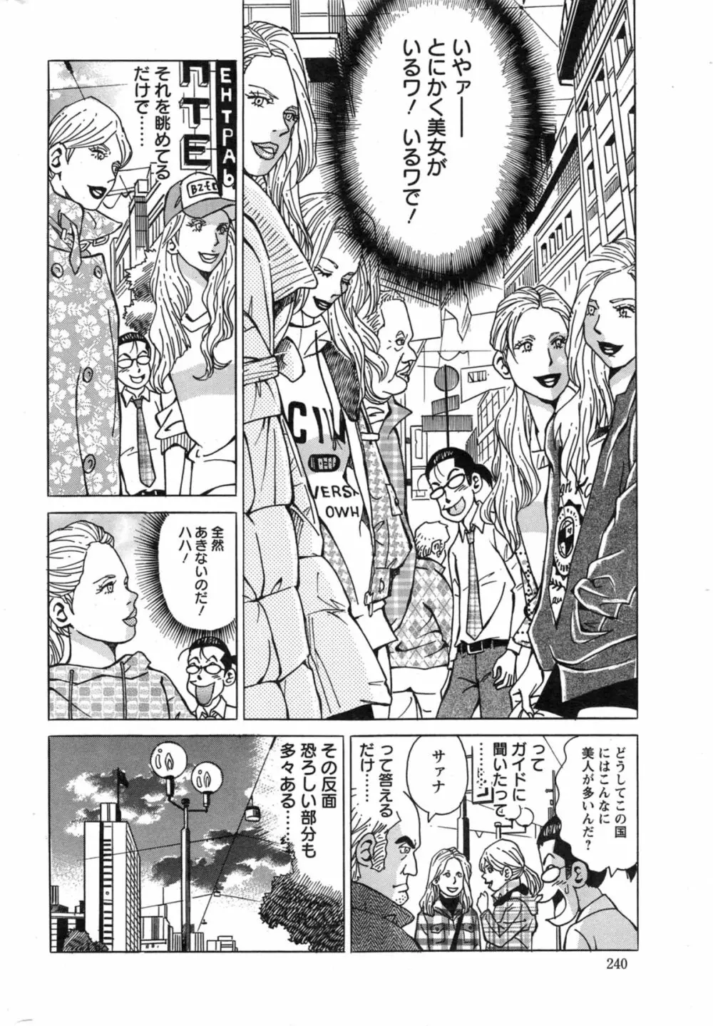 アクションピザッツ スペシャル 2014年5月号 Page.240
