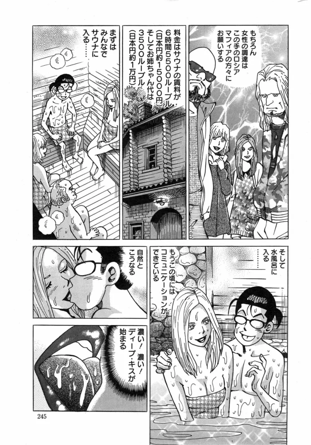 アクションピザッツ スペシャル 2014年5月号 Page.245