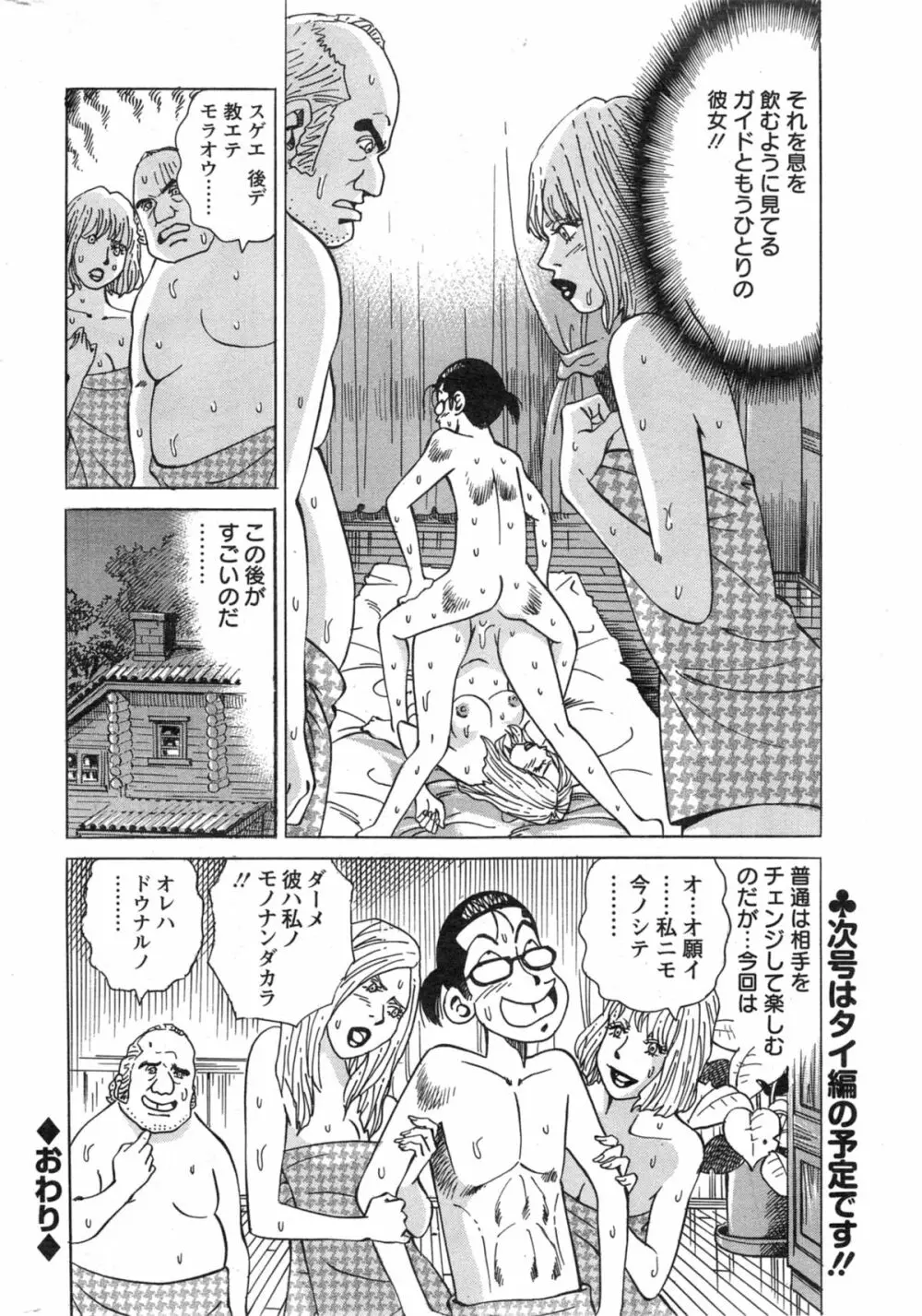 アクションピザッツ スペシャル 2014年5月号 Page.252