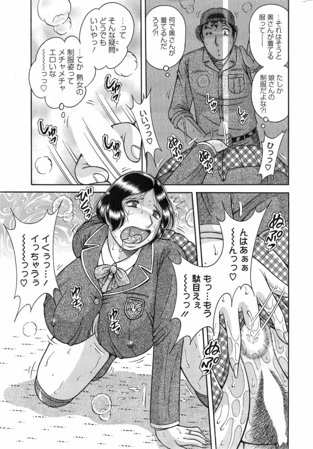 アクションピザッツ スペシャル 2014年5月号 Page.259