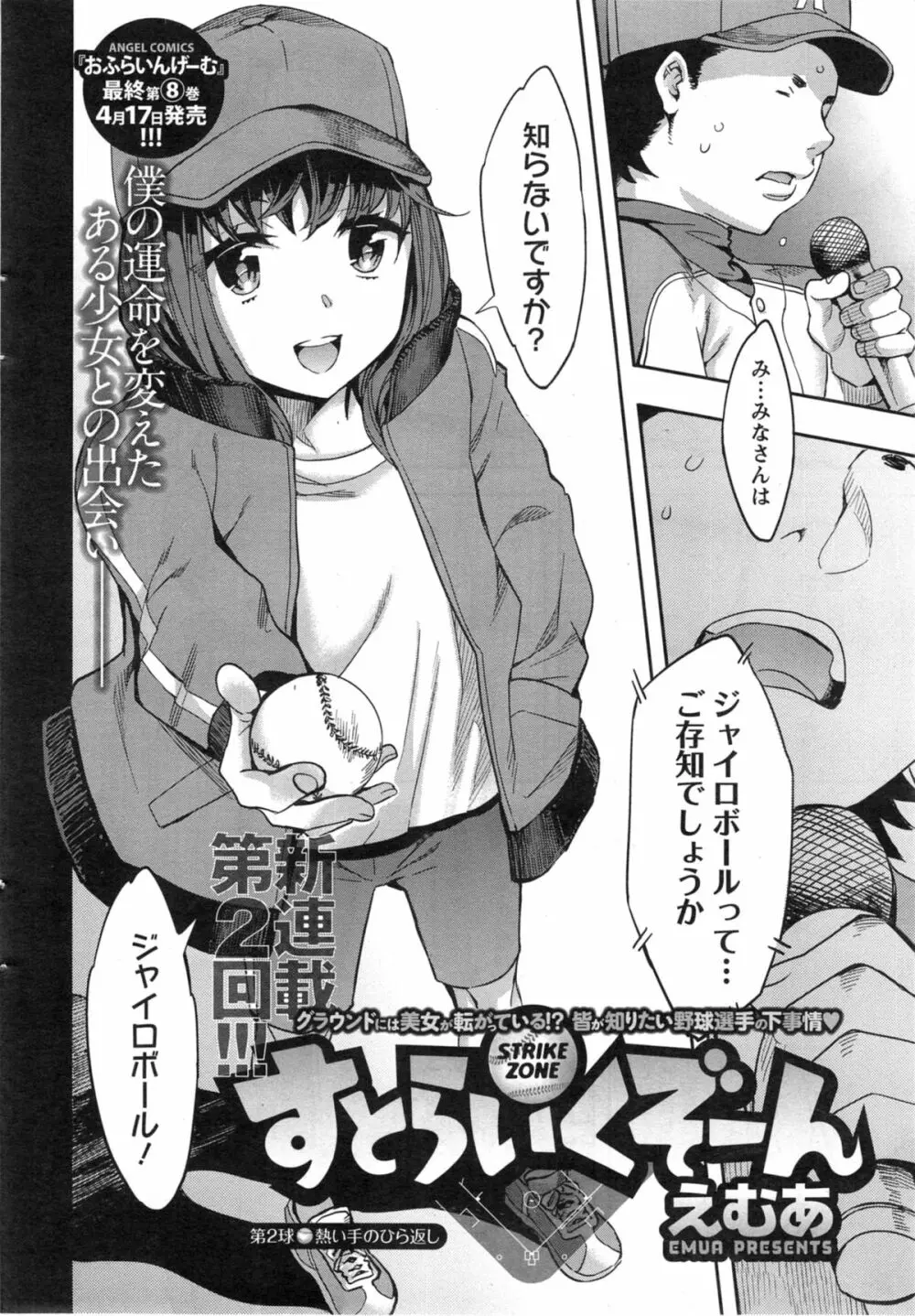 アクションピザッツ スペシャル 2014年5月号 Page.26