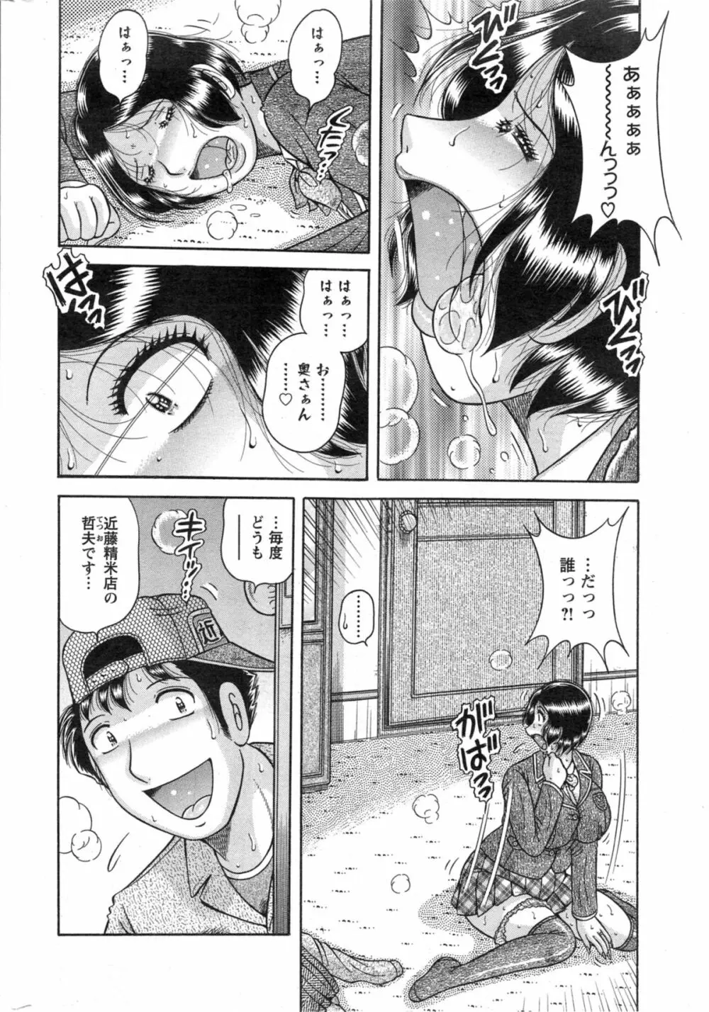 アクションピザッツ スペシャル 2014年5月号 Page.260